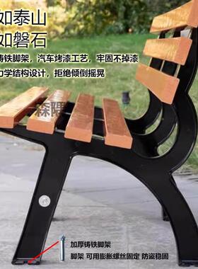 座公园椅户外长椅带背休小区Q02广场靠闲椅庭院防腐木长条凳实木