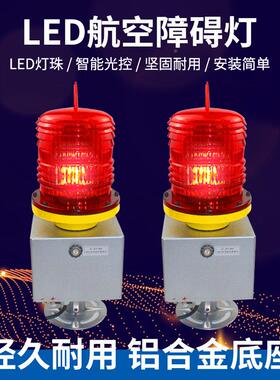 控L光D频闪航空碍YFQ灯交通安全信号灯障施工夜E间闪烁灯太阳能警