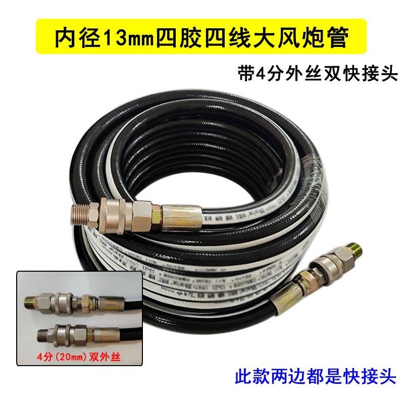 汽修大风炮管轮胎空压机软管气泵高压气管风镐气镐接4分风锤风管