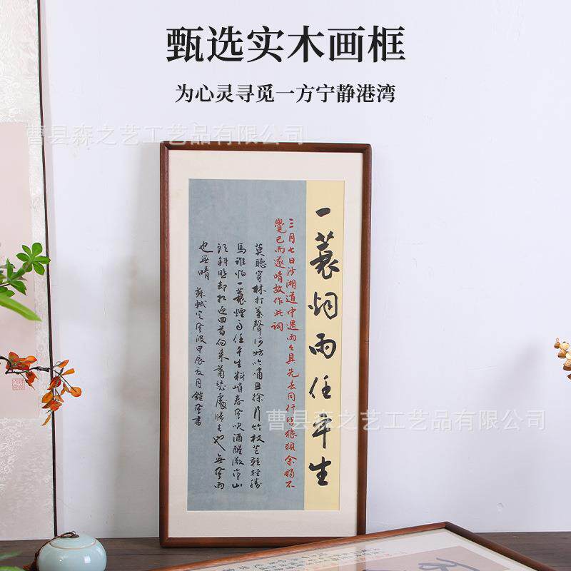 实木外szy1227架挂墙字画装裱画作框胡桃色木质大相表书法国画书