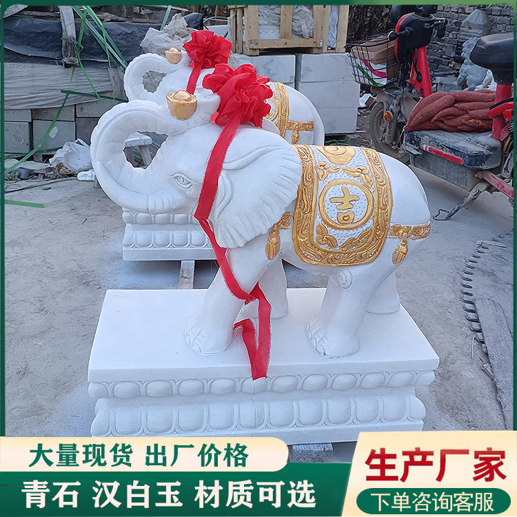 石雕大象一对天然汉白玉大象别墅酒店庭院花岗岩大象门口青石大象