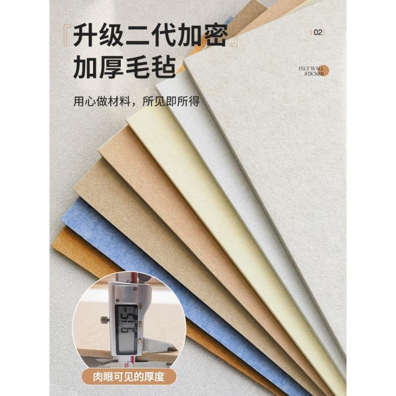板卧室装饰房间布奶油风毛毡背景板照片挂墙ZC-B0037自粘防潮墙壁