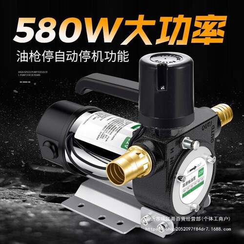 灼自0动停机电柴动抽油泵12V24V濛22V伏自吸泵油泵RDC油泵加油机