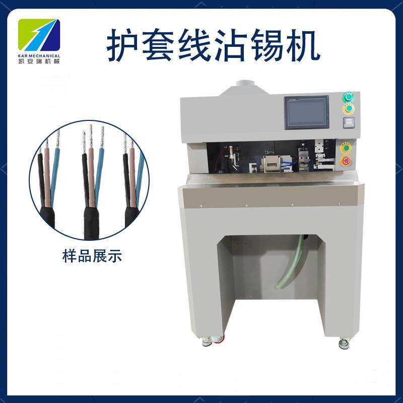 深圳半动芯多护套圆线排线电子线镀沾锡QKO机剥自芯线皮扭线浸锡,机械设备,电子产品制造设备,淘宝优惠券,粉丝福利购,淘宝优惠卷