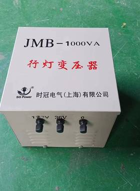 JMB-1KVA时冠行安灯照明变压3器JMB-5000W30200va工地全电压380V