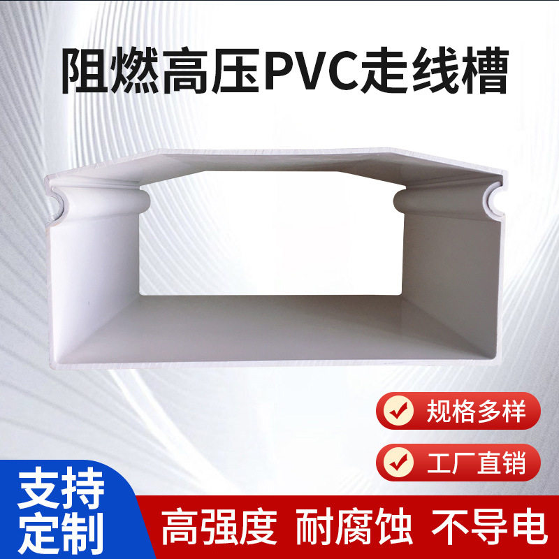 塑料拱盖线槽300*150阻燃绝缘线槽PVC铝合金塑料合金槽盒厂家