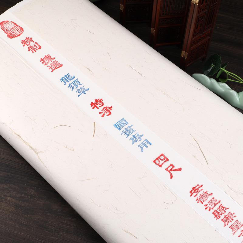 安徽宣纸生画宣国专用术纸毛书法纸半生熟笔美学LX--050生书法专