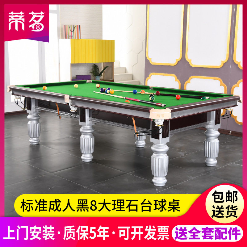 蒂茗2.8米黑八标准大理石台球桌