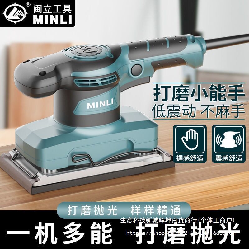 闽立电动砂光抛光机木工墙面