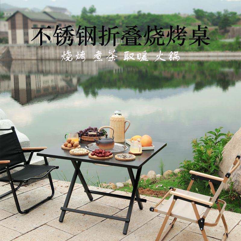 不锈钢网围炉煮折茶桌夜市摆地烧摊折叠红烤桌地桌6525庭院烤肉炉