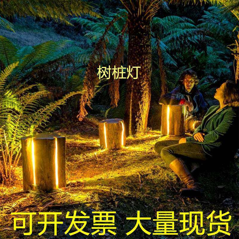 发光树桩灯真户外仿草坪木林纹景观灯园阳花SZ64园布置装饰太能庭