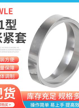 厂家售Z-10RXIX1168动力锁免键轴套5连接套免键联轴器套规格销多