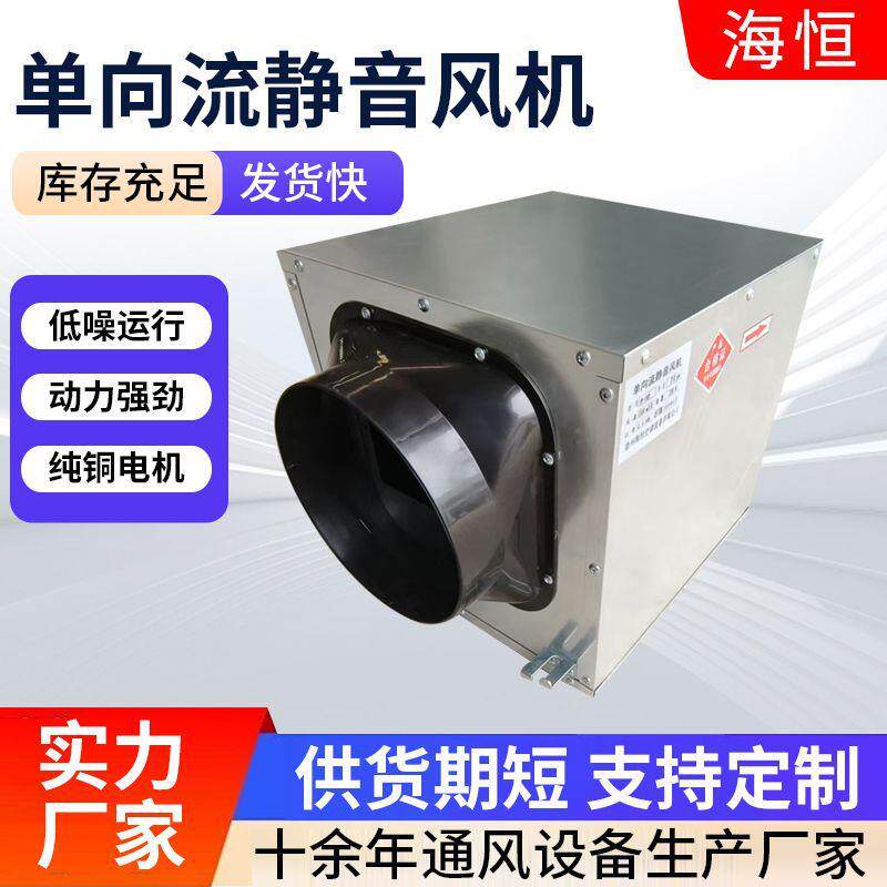 单向新流新风换气气机新风系统用大风量换一VTB体风机单向流新风