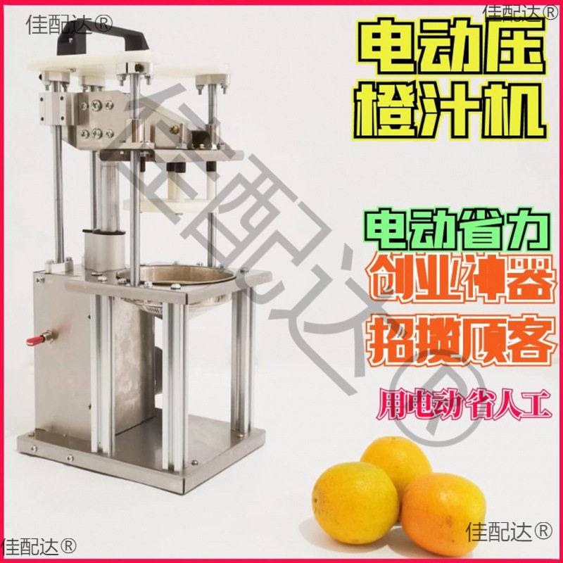 橙汁压榨机榨汁机商用手动电动不锈钢压水果摆摊挤压鲜榨果汁