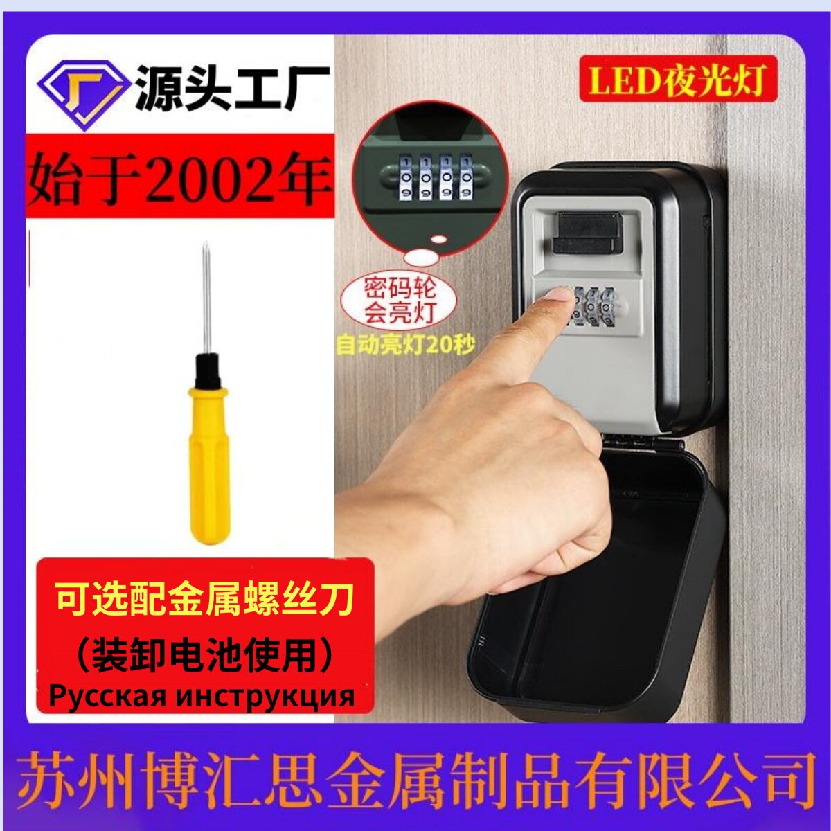 LED夜光防水密码钥匙盒户外