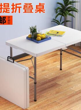 折叠椅户外便携式桌简长方形易可折叠桌子XCZ摆摊手塑料桌餐提桌