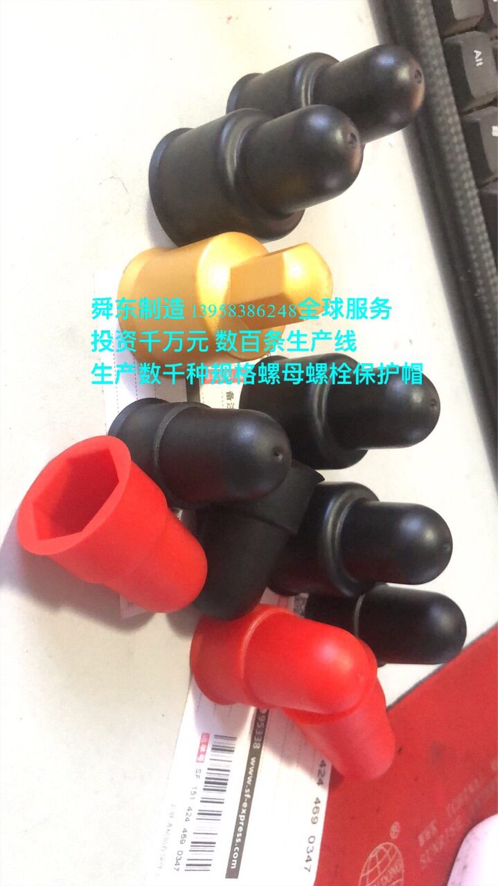 六角螺栓螺丝尼龙保护盖帽
