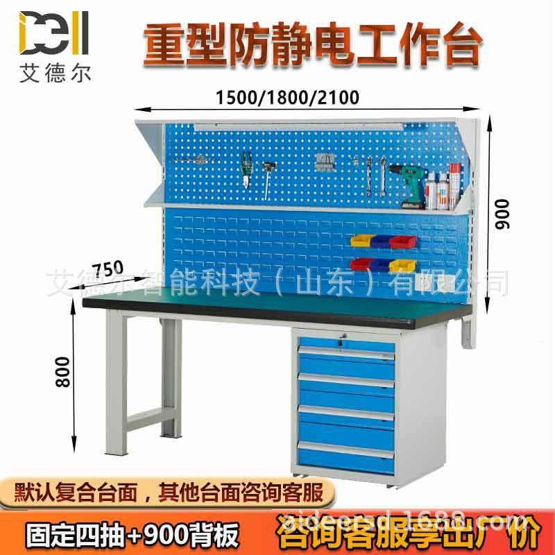 加厚型工作台2防电钳工台实验不锈钢桌工厂维修重静室桌虎钳装配,美容美体仪器,其它面部美容工具配件,淘宝优惠券,粉丝福利购,淘宝优惠卷