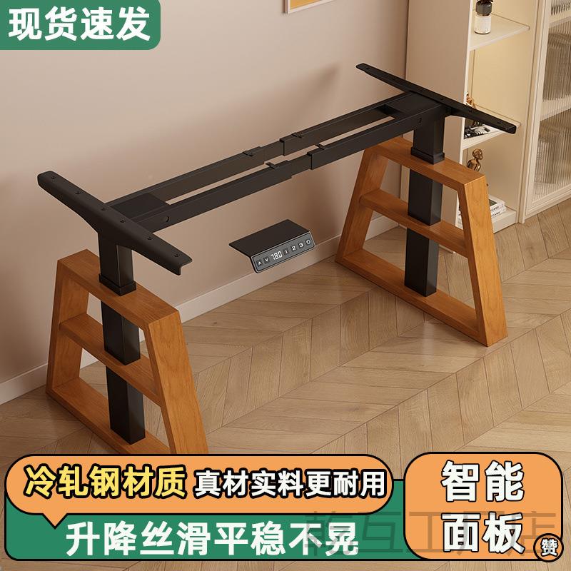 梁智能电动升降桌腿双横脑1双电机办公桌架电桌支学习书桌升降桌