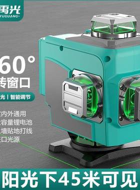 光新款室外超高亮绿禹光8/12476/16线红外地线水平仪高精墙两用度