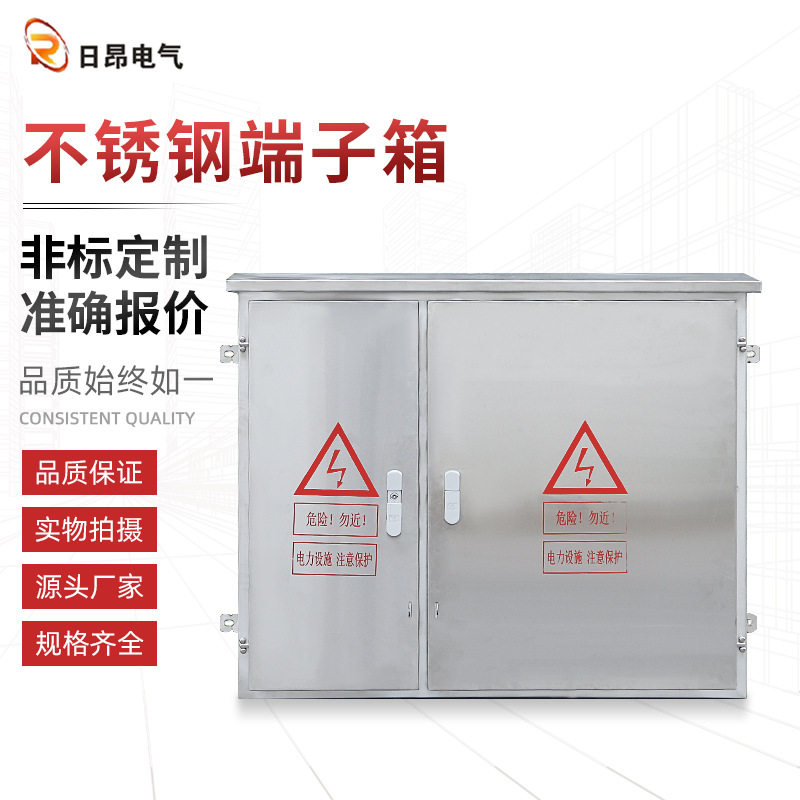户外不锈钢配电箱规格齐全
