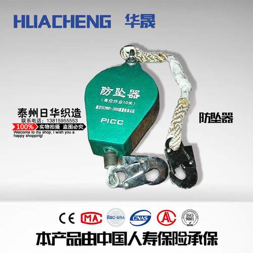 速差自控器防XOG坠5器米、速差自器自锁器，速差钢丝绳，带式控防