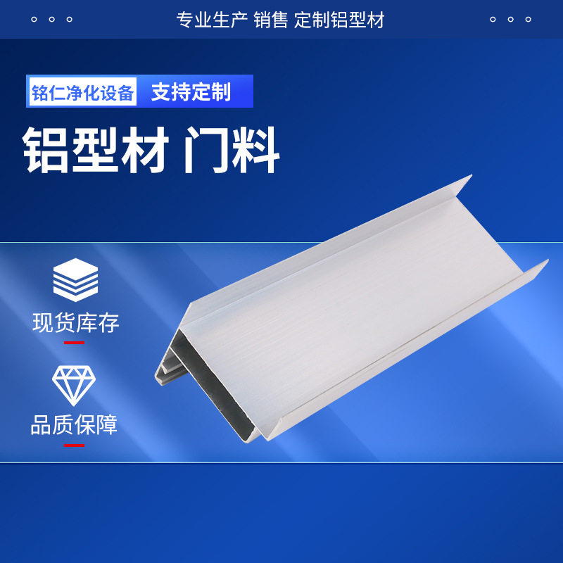 75净化铝型材门料老式门料电泳香槟色门框铝型材喷涂灰白净化铝料