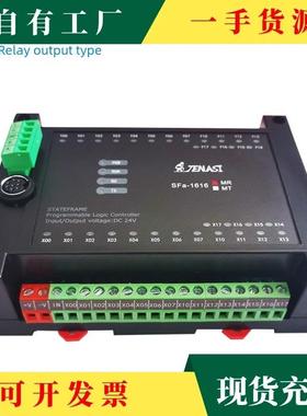 议·第控代国产健思中文可编程Pl1c制四器运动轴16进1控6出工业制