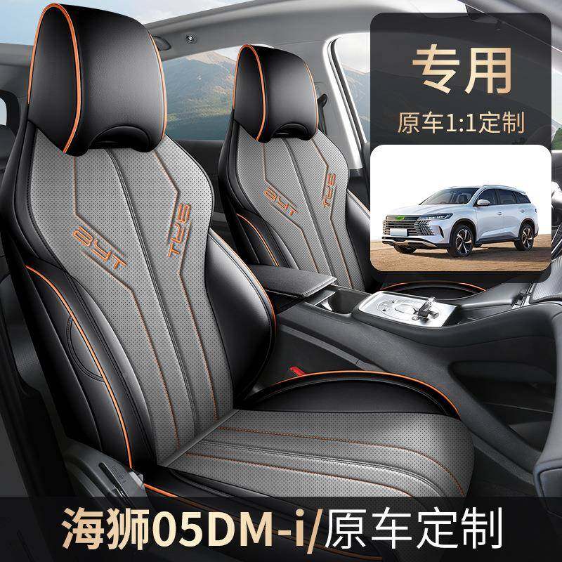 比亚迪狮0dmi专用703汽车座套四季5通用全围坐包垫海皮革车垫座椅,汽车用品/电子/清洗/改装,专车专用座套/座垫,淘宝优惠券,粉丝福利购,淘宝优惠卷