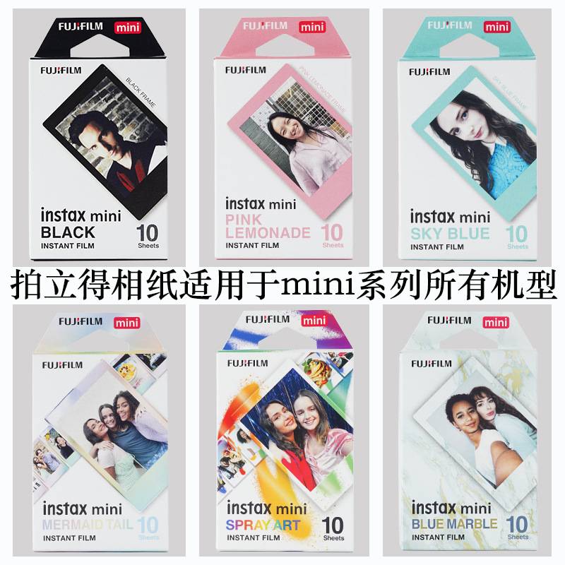 富士拍立得相纸白边mini7/7s/7c/7+/8/9/11/12/迷你25/40/9赵之李