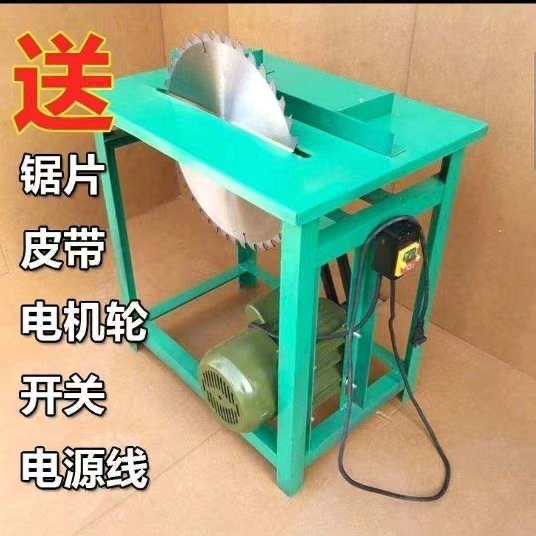 农村锯柴火台木头锯木工电0锯22V推锯台锯499木工多功能锯木机台