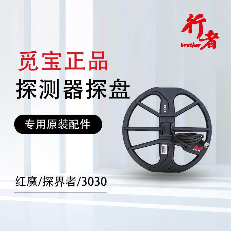 9P1E行者6探测觅宝00/800寸探盘11寸1F776JS555i大盘Safar/3030探