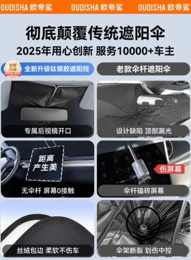魏牌蓝山高山摩卡拿VV5/V铁V6VV7SQP汽前防晒隔热挡遮阳帘板遮车
