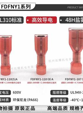 8KST健和兴FDFNY1-110(5)A/117()-A/8250A尼龙绝缘插簧端子KCFUL