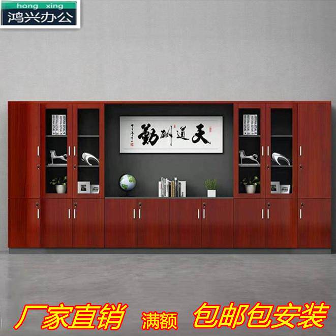 办办公文件柜资柜档案公司EZG公室子书柜板式料木质柜组合老板背
