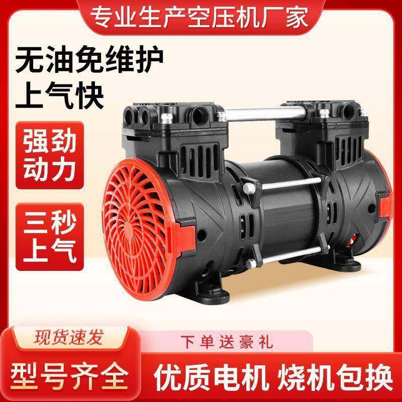 油静头音空压机WFY机通无用无油静泵音气泵铜线头电机机头单相三