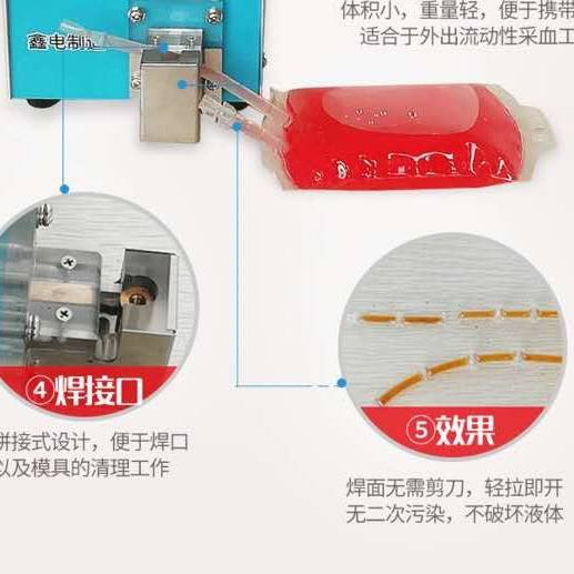 PVC管封口机血袋胶管热合机GZR-IIA高频血液热合仪器高频热合