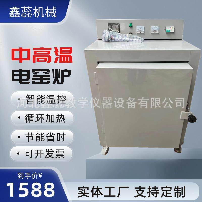 陶窑艺电窑炉电窑炉高温烧陶设备2家用20迷V全自动你电烤花炉工业