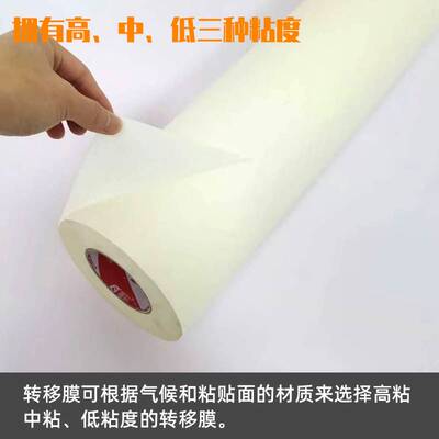 电脑刻字图案纸质高粘转移膜，车身定位不留残胶移位贴美纹纸