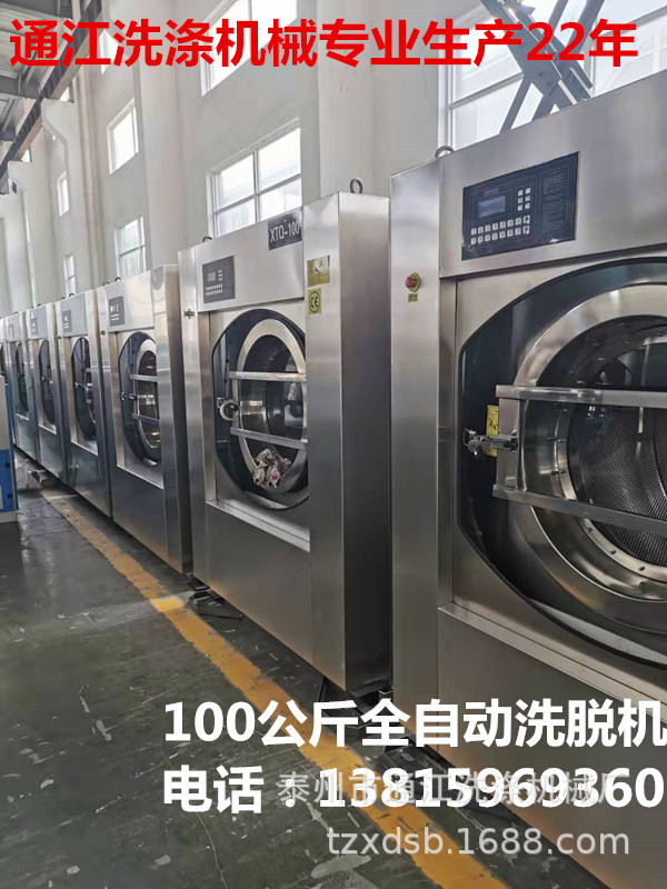 贵阳全自动洗脱机直供