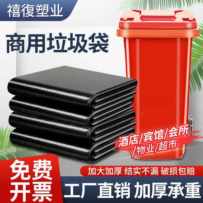 垃圾桶垃环卫户外圾袋大号加餐厚加ywcrllhc大黑色商用饮厨房超大