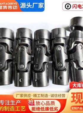 4钢双节节螺丝螺母万向双节万向节联轴器带螺丝5螺NNV母固定万接