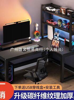 FS转角脑桌台式电多功双人子电竞桌L型PDD10121拐角桌子书房学习