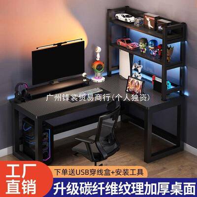 FS转角脑桌台式电多功双人子电竞桌L型PDD10121拐角桌子书房学习