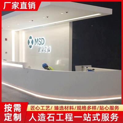 厂家定做造石接人待台公司石料接台公司前台接TQS待台圆待形前台