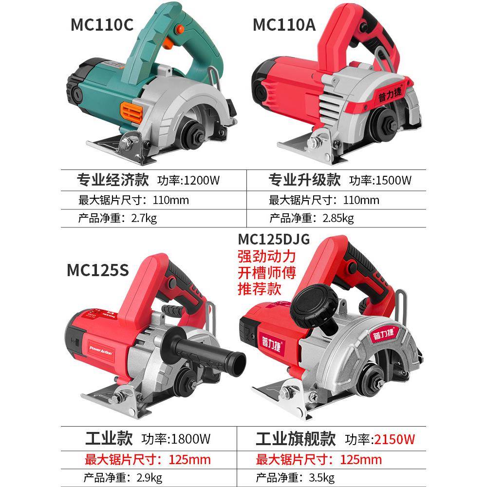普力捷石小材切机瓷砖木工型手提式家用云QSV割机开槽石机切割锯