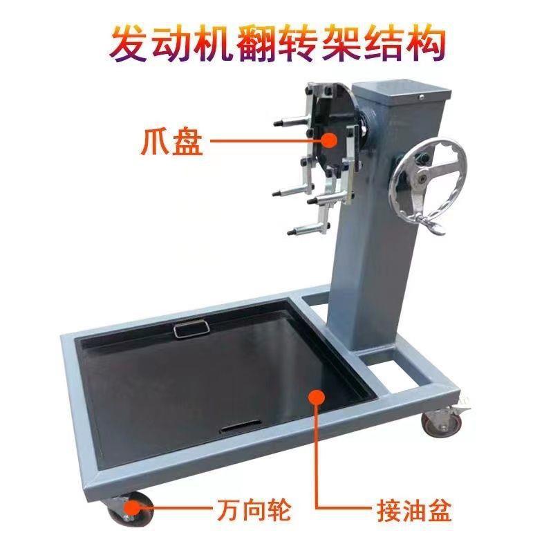 重型引擎变速箱翻转拆装支架1T