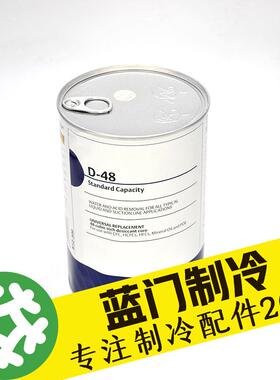 原装艾默生镭射D48/H48/防H伪燥过滤器滤芯D48/干48/带W48/H100