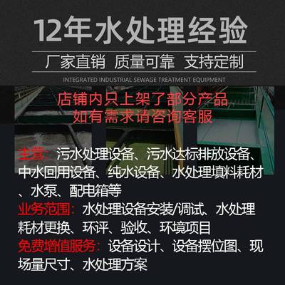 工业废水处理设备 环保设备 研磨废水处理 工业污水排放回用处理