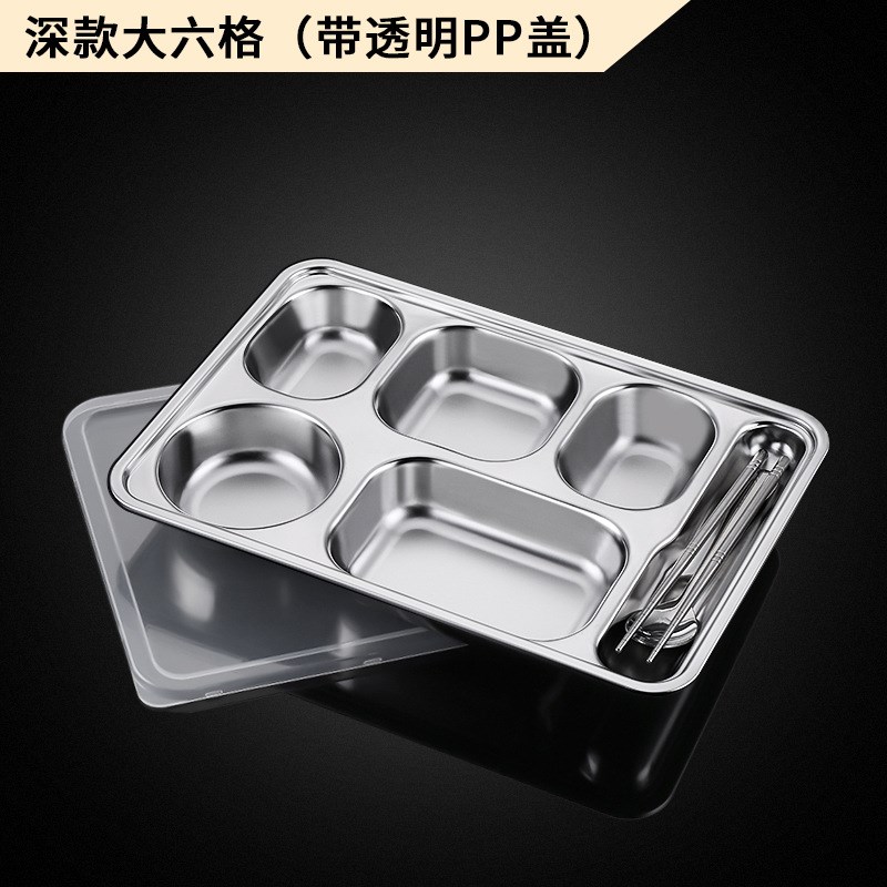 316不锈钢餐盘分格大容量带盖带勺位家用分隔成人食堂打饭快餐盘